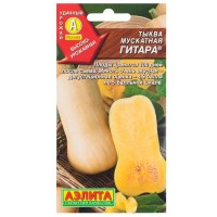 Семена Тыква мускатная «Гитара»