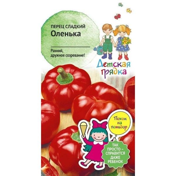 Семена Перец сладкий «Оленька»
