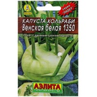 Семена Капуста кольраби «Венская белая» 1305