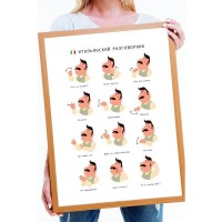 Плакат "34;Просто Постер "34; Итальянский разговорник 90x120 в подарочном тубусе 561123136151