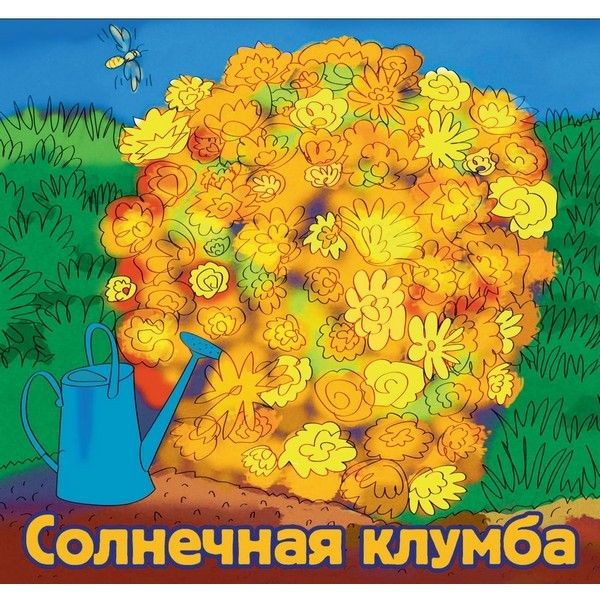 Набор семян «Солнечная клумба» 9 сортов