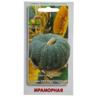 Семена Тыква «Мраморная»