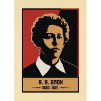 Плакат "34;Просто Постер "34; А. А. Блок 90x120 в подарочном тубусе 669840501921