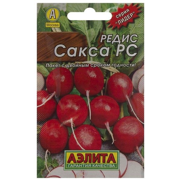 Семена Редис «Сакса РС» (Лидер)
