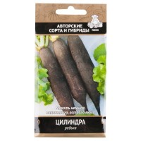 Семена Редька «Цилиндра»