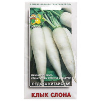 Семена Редька китайская «Клык слона»