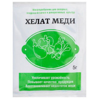 Удобрение Хелат меди 0.005 кг