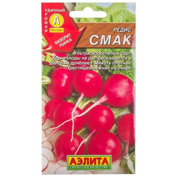 Семена Редис «Смак»