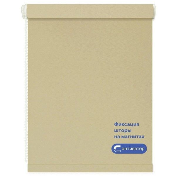 Рулонная штора универсальная EVOLI 76390 62*160 см, цвет песочный