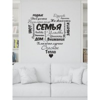 Декоративная наклейка для стены Lisadecor-shop S0192