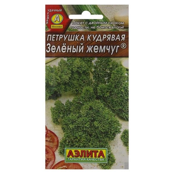Семена Петрушка кудрявая «Зелёный жемчуг»