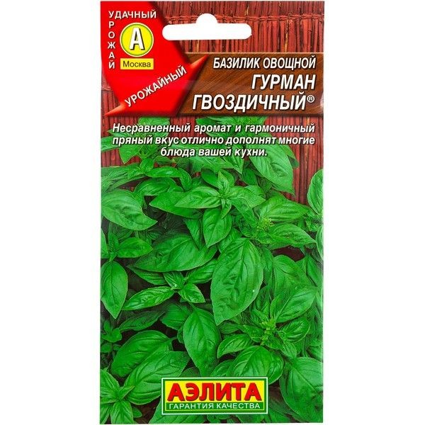 Семена Базилик овощной «Гурман гвоздичный»