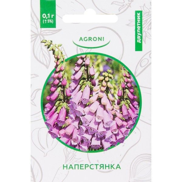 Наперстянка XS