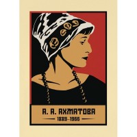 Плакат "34;Просто Постер "34; А. А. Ахматова 90x120 в подарочном тубусе 972236790591