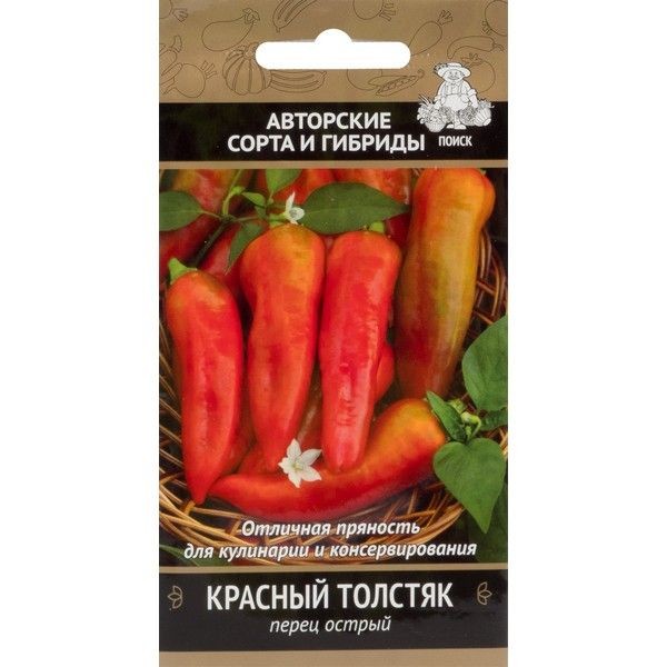 Семена Перец острый «Красный толстяк»