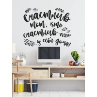 Декоративная наклейка для стены Lisadecor-shop S0105