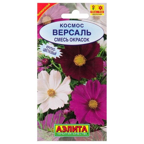 Космея «Версаль» смесь окрасок