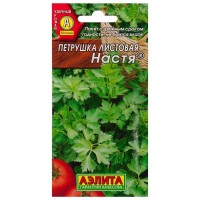Семена Петрушка листовая «Настя»