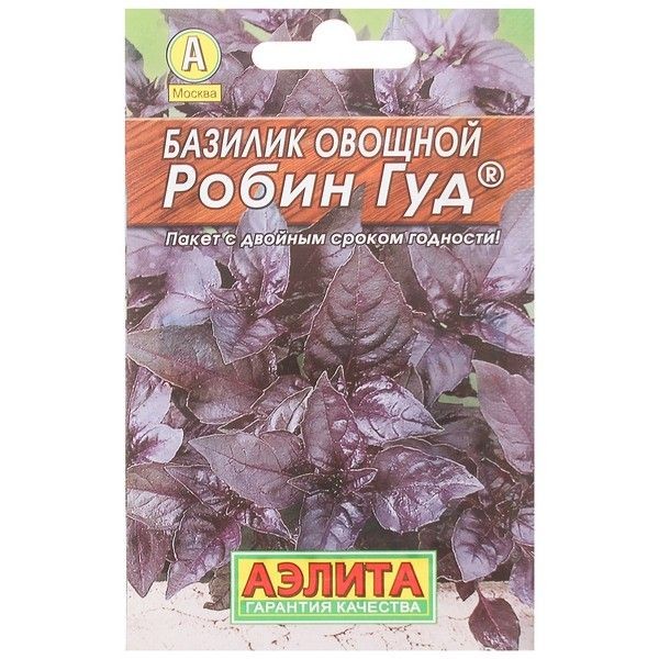 Семена Базилик овощной «Робин Гуд» (Лидер)