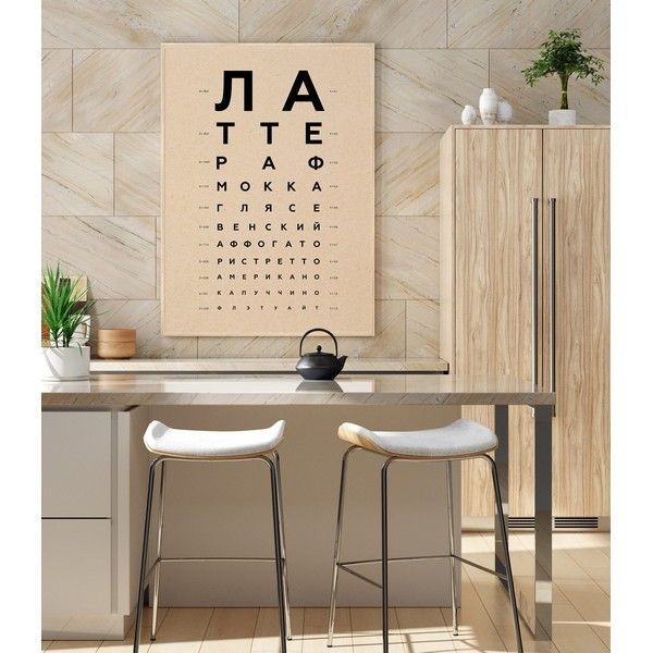 Плакат "34;Просто Постер "34; Кофейный окулист 90x120 в подарочном тубусе 698570625101