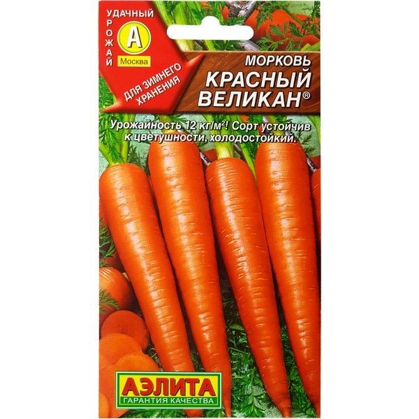 Семена Морковь «Красный великан»
