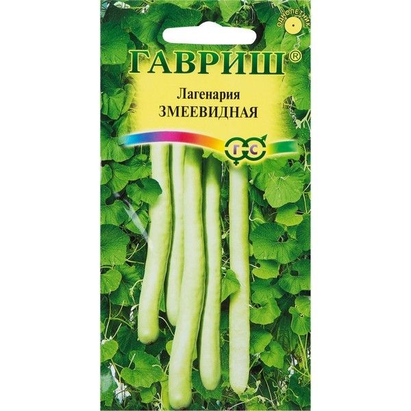 Семена Лагенария «Змеевидная»