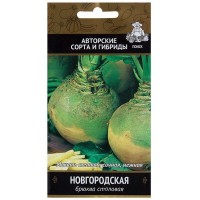 Семена Брюква «Новгородская»