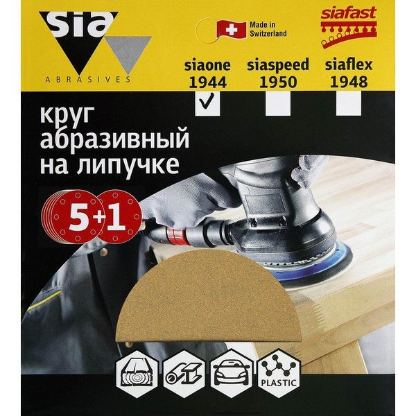 Круг абразивный для шлифмашин sia Abrasives so6-150-0-220