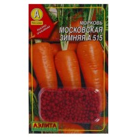 Семена Морковь «Московская зимняя» А515 (Драже)