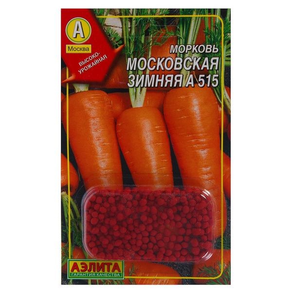Семена Морковь «Московская зимняя» А515 (Драже)