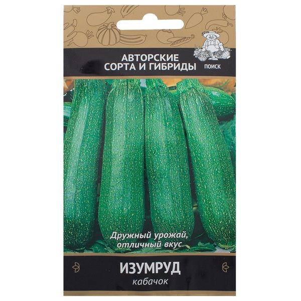 Семена Кабачок «Изумруд»