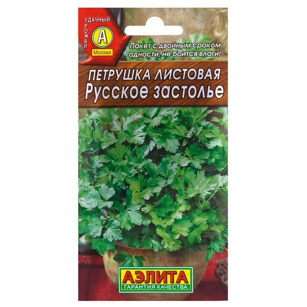 Семена Петрушка листовая «Русское застолье»