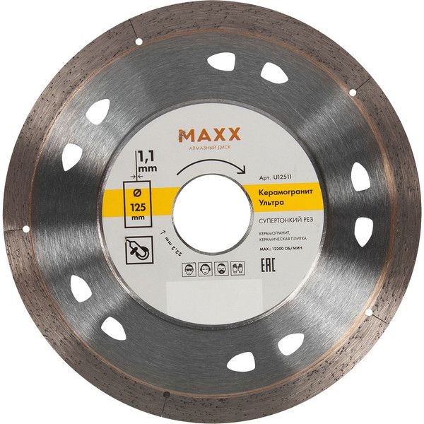 Диск алмазный по керамограниту Maxx Ультра, 125х22.2 мм